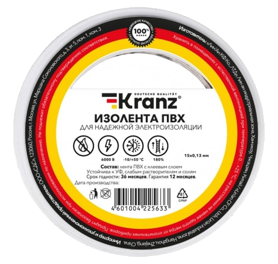 Изолента ПВХ 15 мм х 20 м KRANZ, белая
