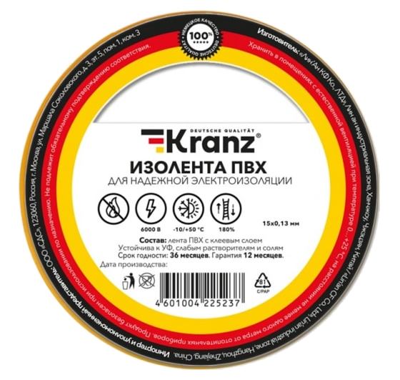Изолента ПВХ 15 мм х 20 м KRANZ, желтая