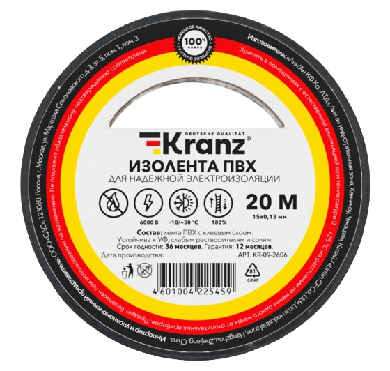 Изолента ПВХ 15 мм х 20 м KRANZ, черная