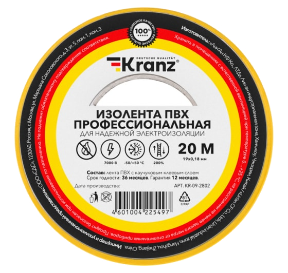 Изолента ПВХ профессиональная 0.18 x 19 мм х 20 м KRANZ, желтая