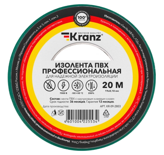Изолента ПВХ профессиональная 0.18 x 19 мм х 20 м KRANZ, зеленая