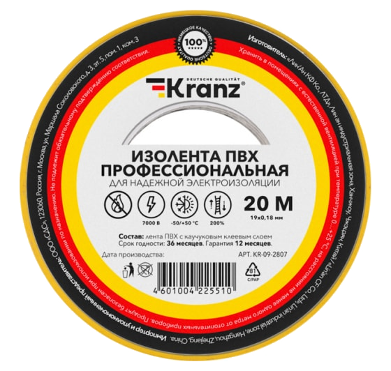 Изолента ПВХ профессиональная 0.18 x 19 мм х 20 м KRANZ, желто-зеленая