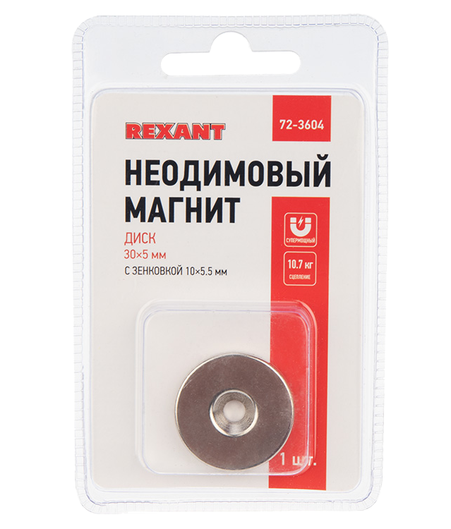 Магнит-диск неодимовый 30 х 5 мм (сцепление 10.7 кг) с зенковкой 10 х 5.5 мм, 1 шт/упак