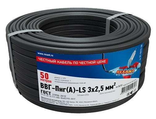 Кабель силовой ВВГ-Пнг(а)-LS 3 x 2.5 мм Rexant, ГОСТ, черный, 50 м