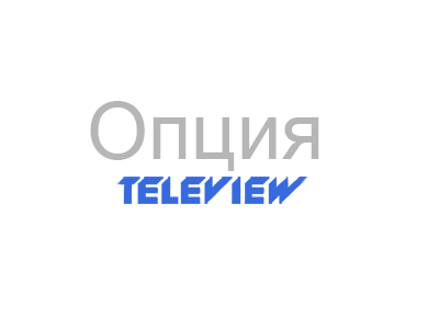 Опция EPG+OTA Teleview