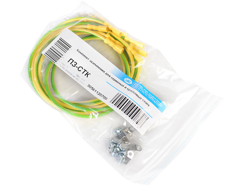 Комплект проводов заземления для стоек ЦМО, универсальный